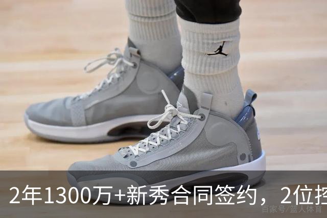 2年1300万+新秀合同签约，2位控卫入队，火箭谢泼德变输家？竞争形势严峻